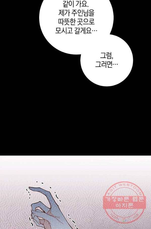 건강이 없습니다 7화 107
