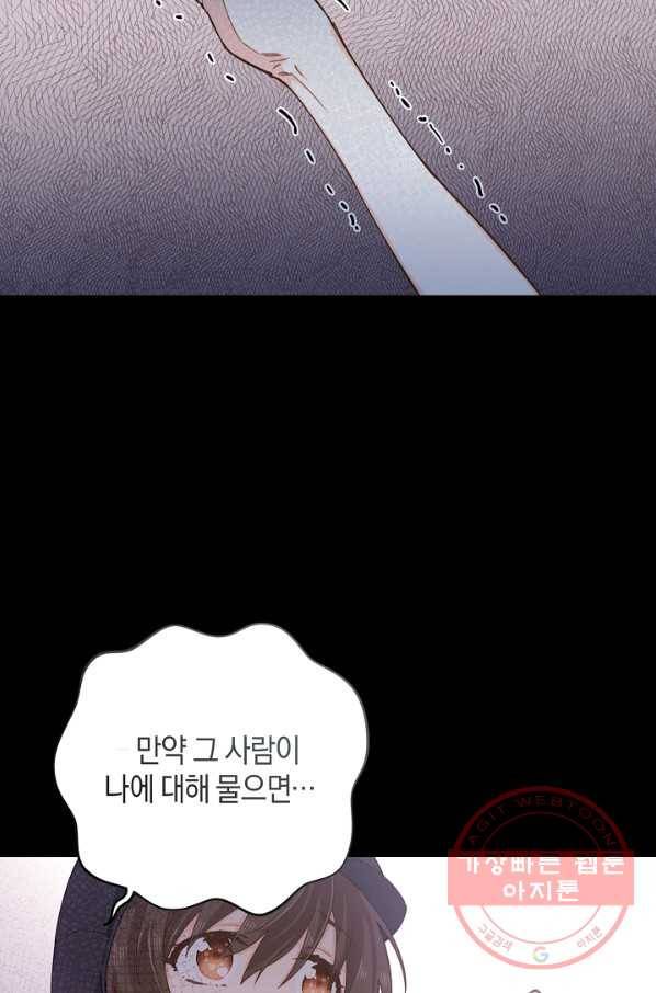 건강이 없습니다 7화 108