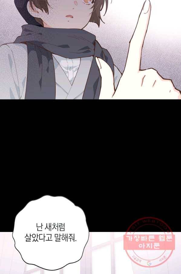 건강이 없습니다 7화 109