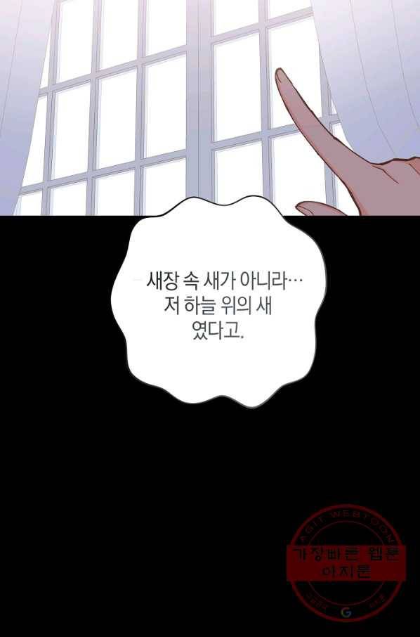 건강이 없습니다 7화 110