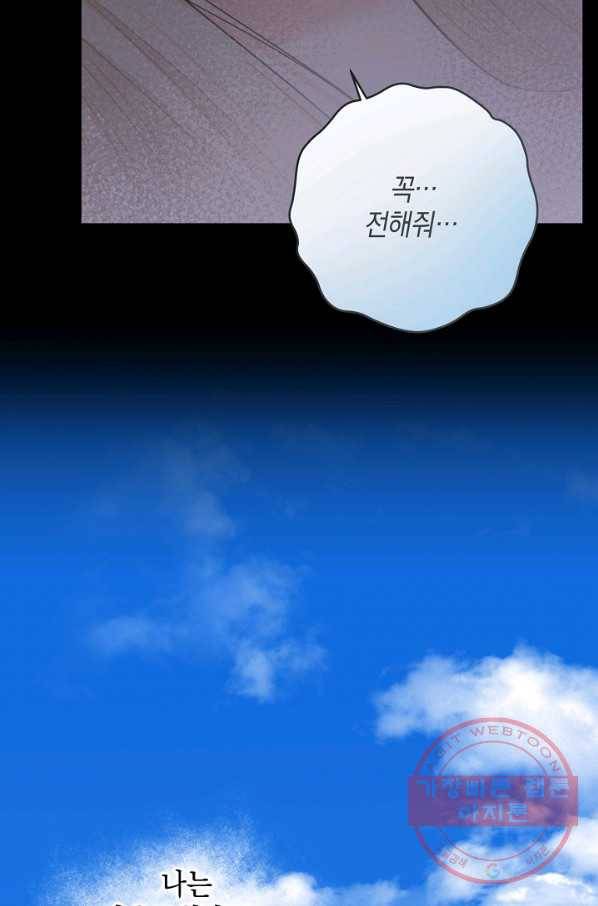 건강이 없습니다 7화 113