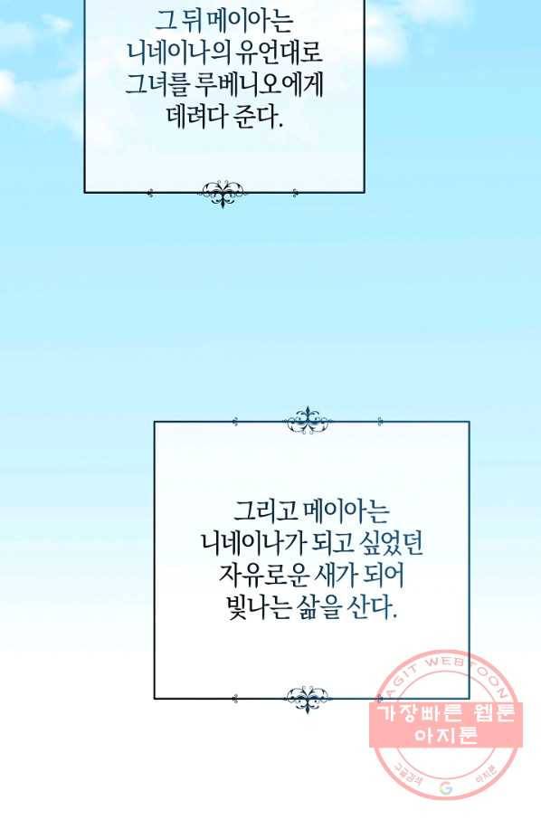 건강이 없습니다 7화 116