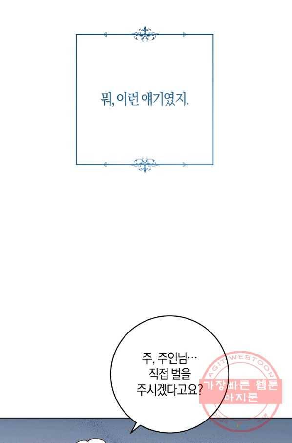 건강이 없습니다 7화 117