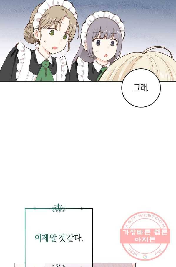 건강이 없습니다 7화 118