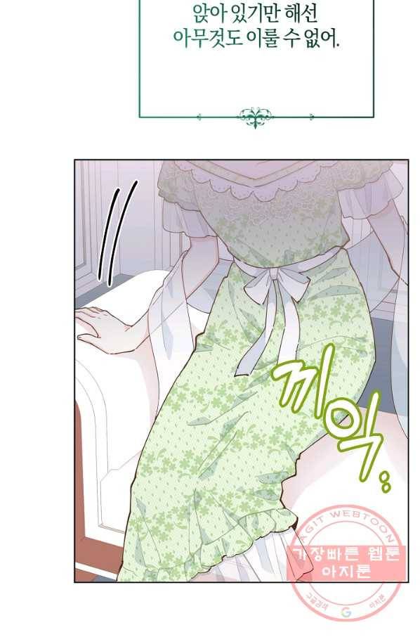 건강이 없습니다 7화 120