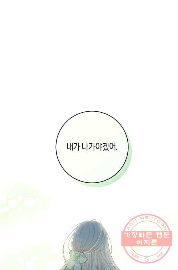 건강이 없습니다 7화 121