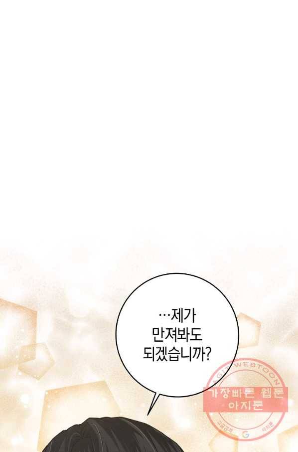 건강이 없습니다 15화 1