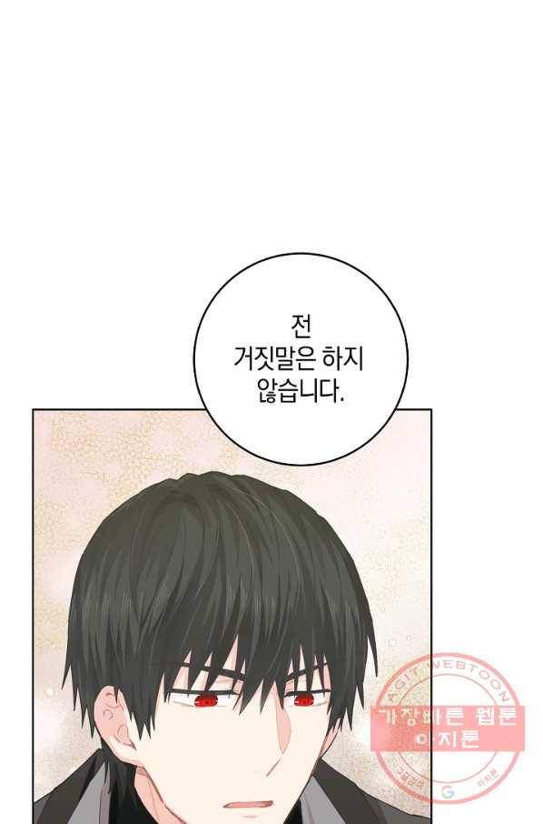 건강이 없습니다 15화 5