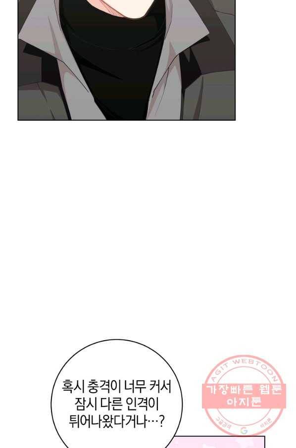 건강이 없습니다 15화 6