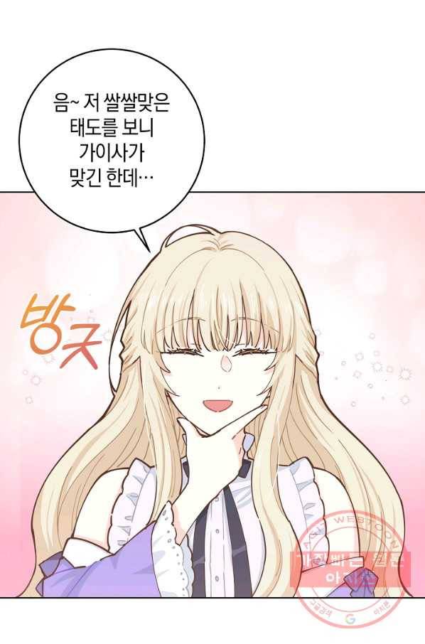 건강이 없습니다 15화 9