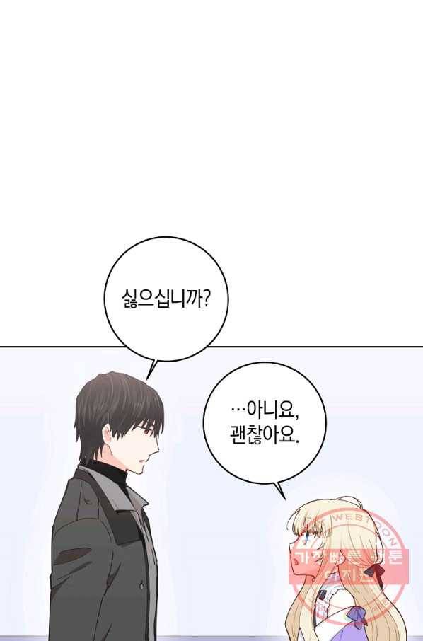 건강이 없습니다 15화 10