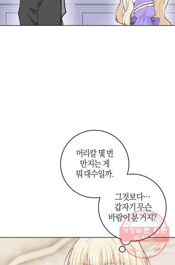 건강이 없습니다 15화 11