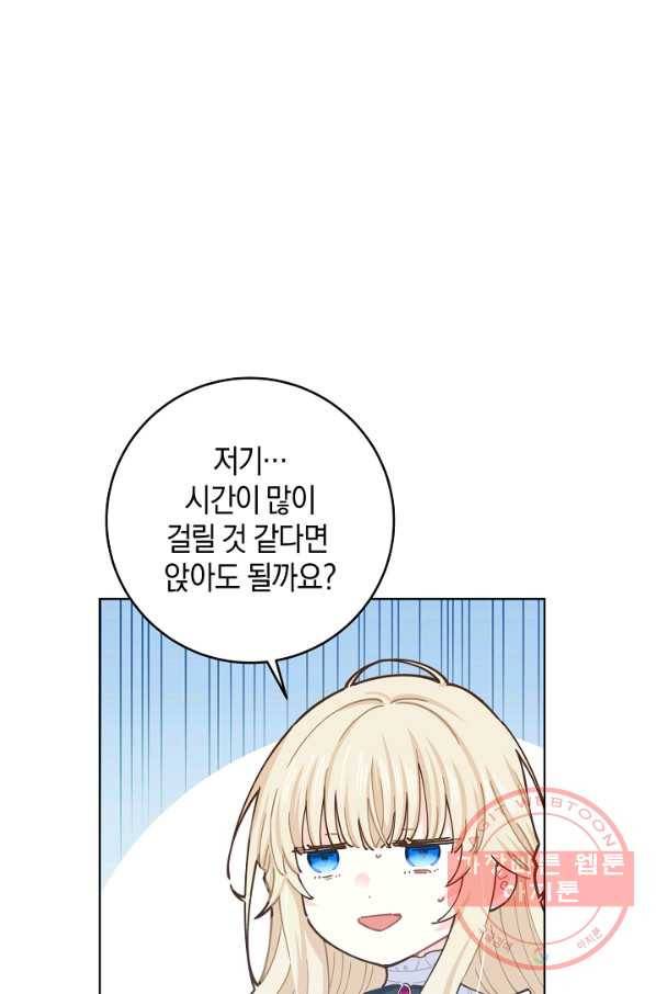 건강이 없습니다 15화 16