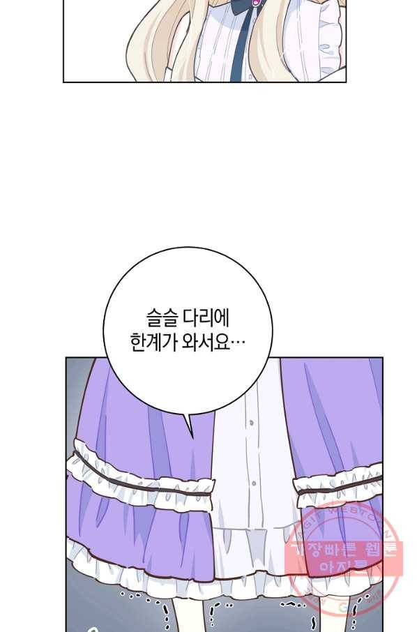 건강이 없습니다 15화 17