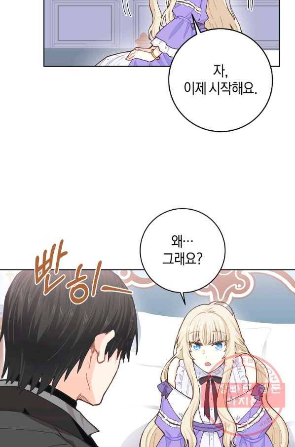 건강이 없습니다 15화 20