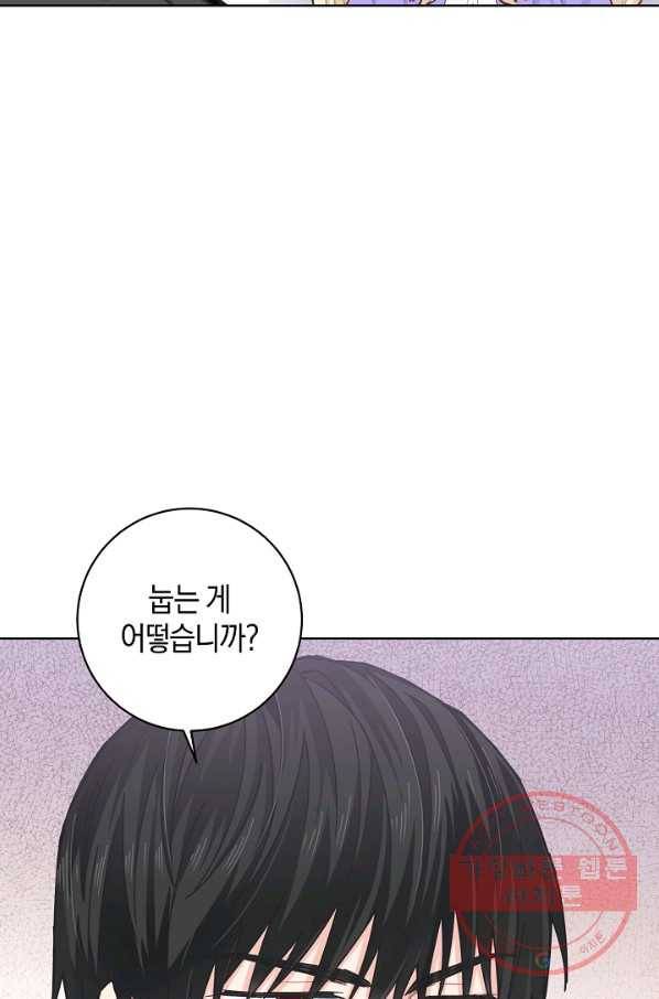 건강이 없습니다 15화 21