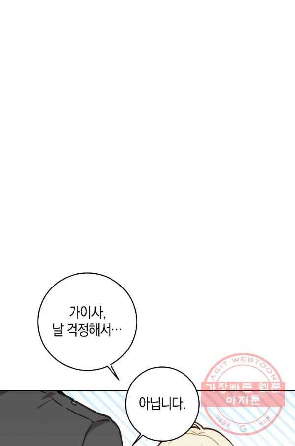 건강이 없습니다 15화 24