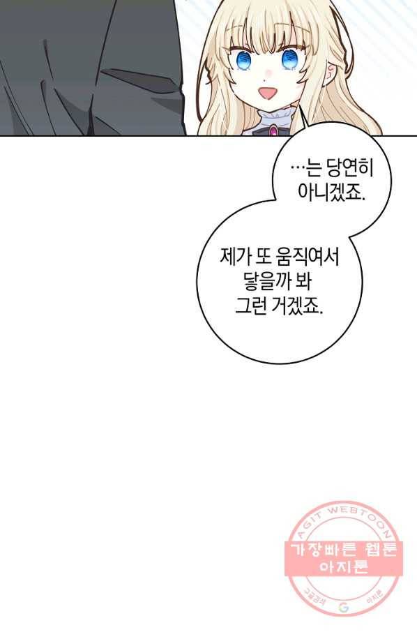 건강이 없습니다 15화 25