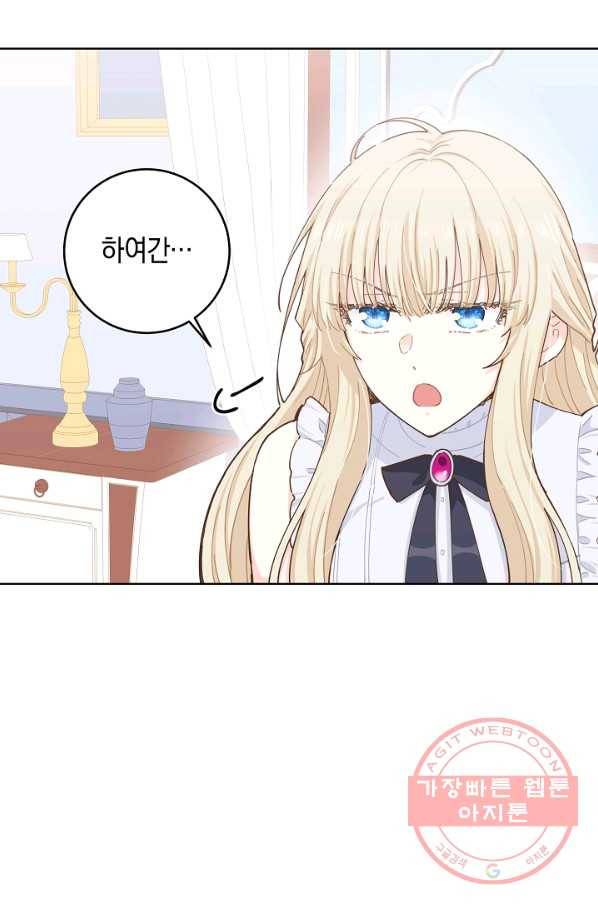건강이 없습니다 15화 26