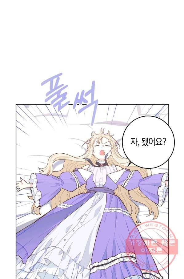 건강이 없습니다 15화 27