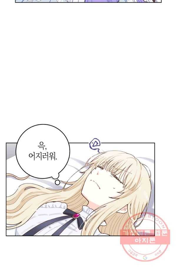 건강이 없습니다 15화 28