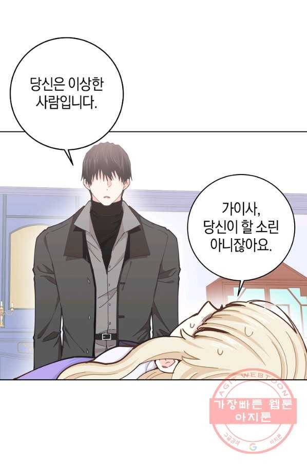 건강이 없습니다 15화 30