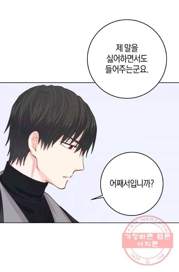 건강이 없습니다 15화 31