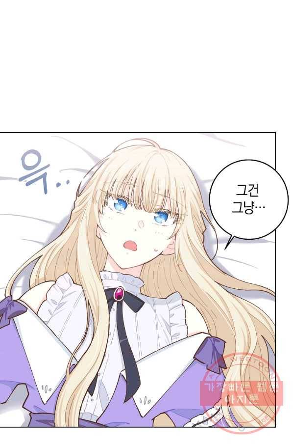 건강이 없습니다 15화 32