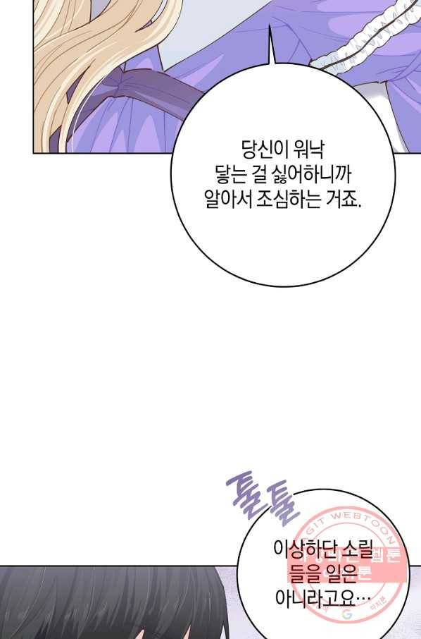 건강이 없습니다 15화 34