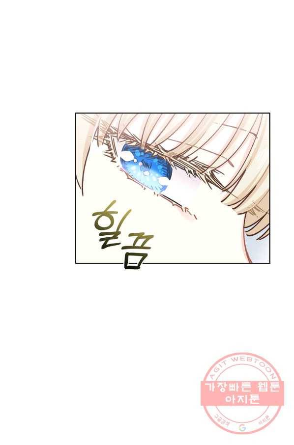 건강이 없습니다 15화 41