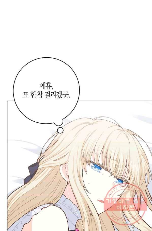 건강이 없습니다 15화 43