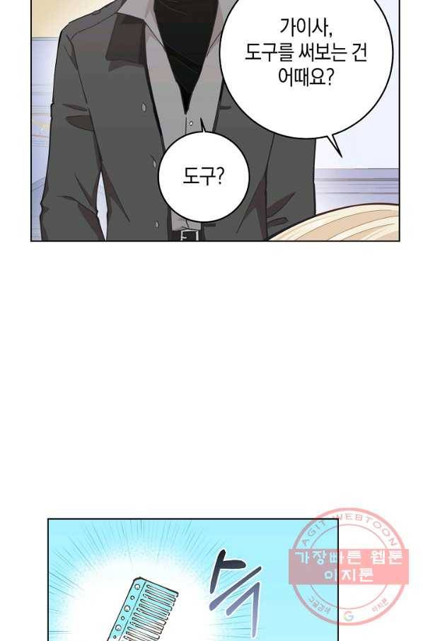 건강이 없습니다 15화 47