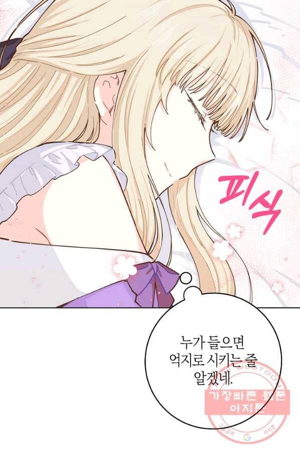건강이 없습니다 15화 54