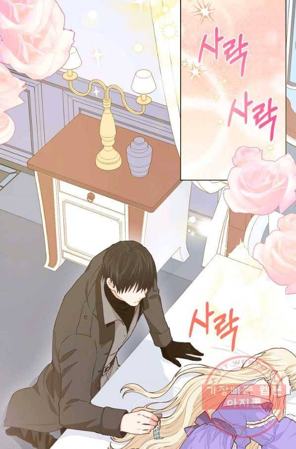 건강이 없습니다 15화 57