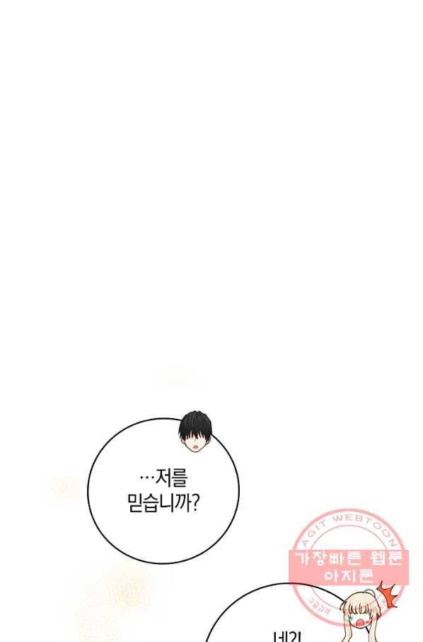 건강이 없습니다 15화 59
