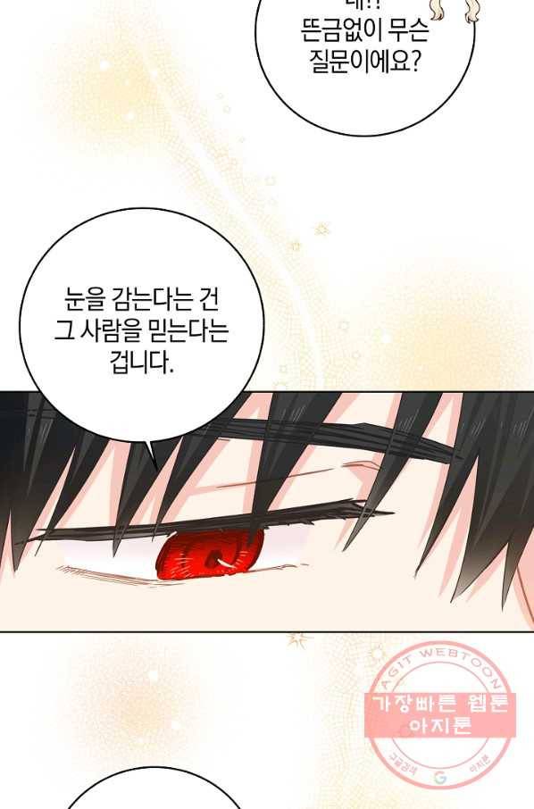 건강이 없습니다 15화 60
