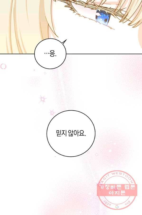 건강이 없습니다 15화 64