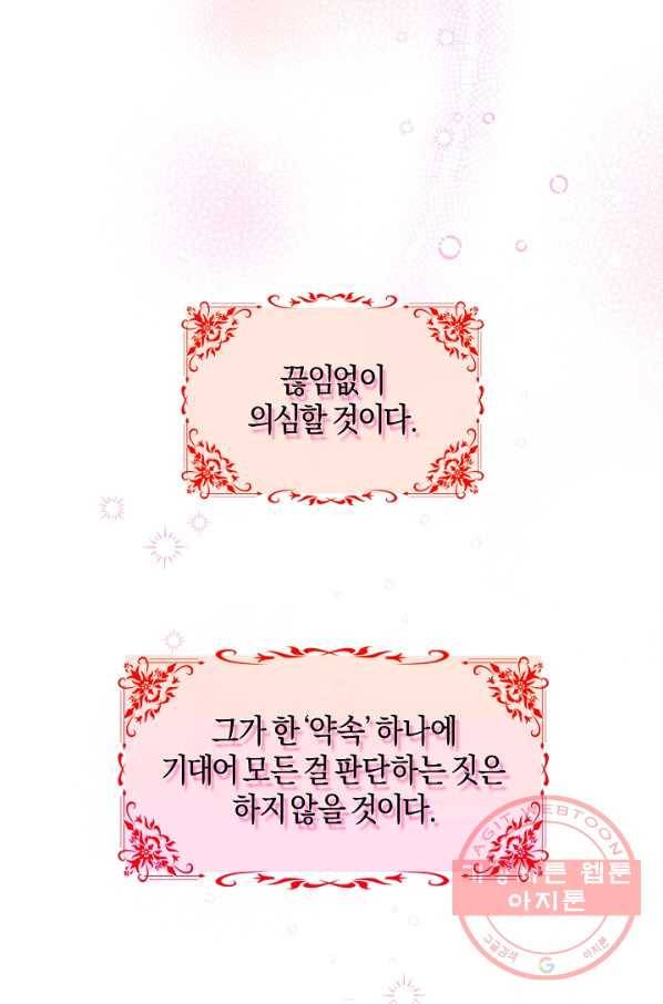 건강이 없습니다 15화 65