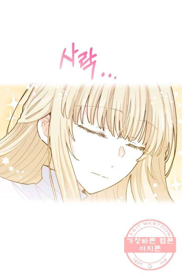 건강이 없습니다 15화 68
