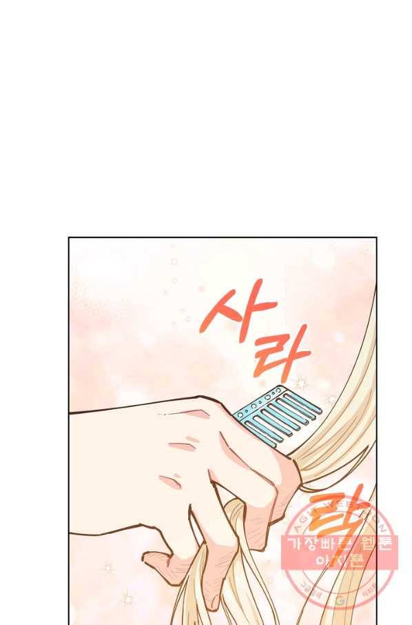 건강이 없습니다 15화 71