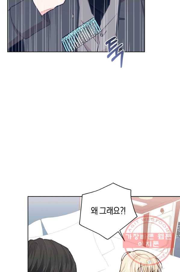 건강이 없습니다 15화 75