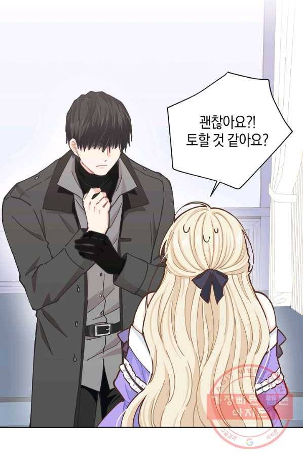 건강이 없습니다 15화 77