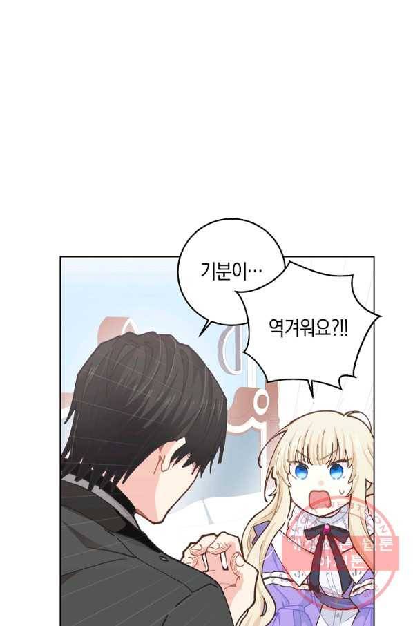 건강이 없습니다 15화 78