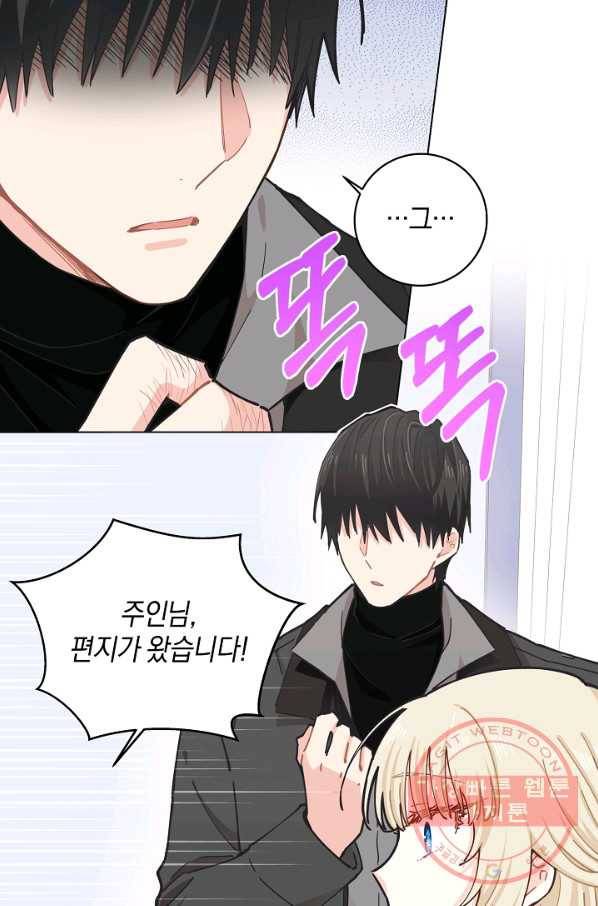 건강이 없습니다 15화 80