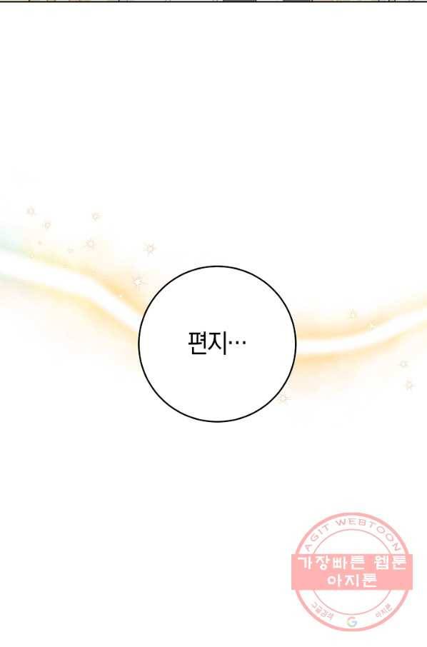 건강이 없습니다 15화 89