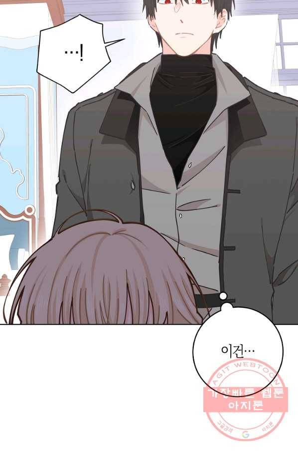 건강이 없습니다 15화 94