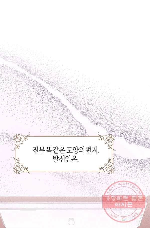 건강이 없습니다 15화 95