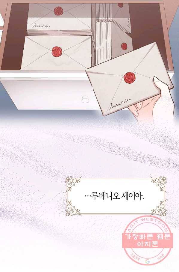 건강이 없습니다 15화 96