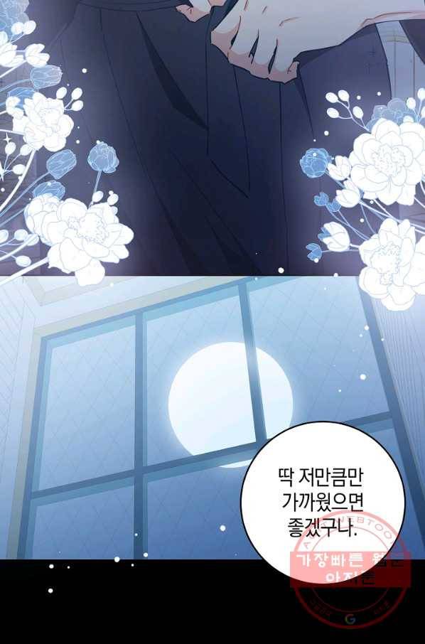 건강이 없습니다 24화 8