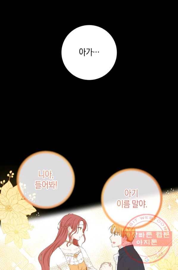 건강이 없습니다 24화 9